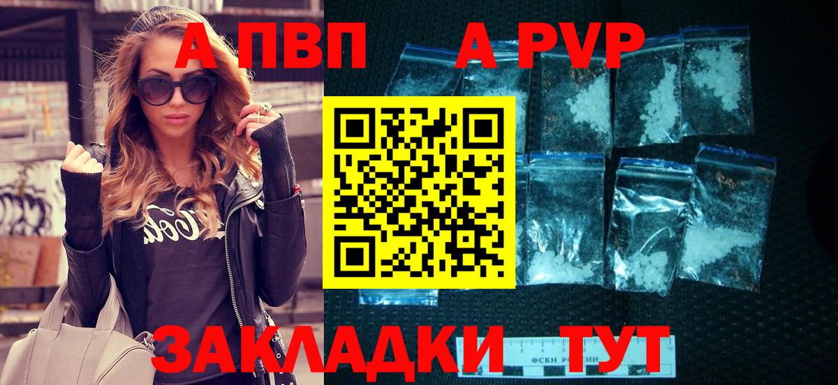 А ПВП СК КРИС  Вход с VPN  Alpha PVP мука  APVP  Тайшет 