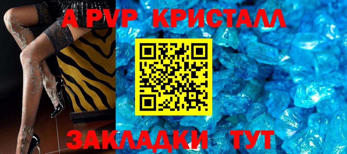 A PVP мука Тайшет