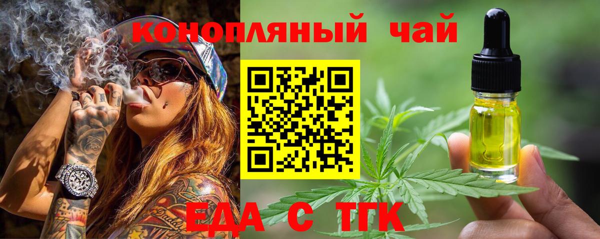 Печенье с ТГК марихуана  Вход с VPN  Тайшет 