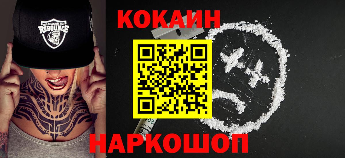 Тайшет  COCAIN 99%  где найти наркотики  Вход с VPN 