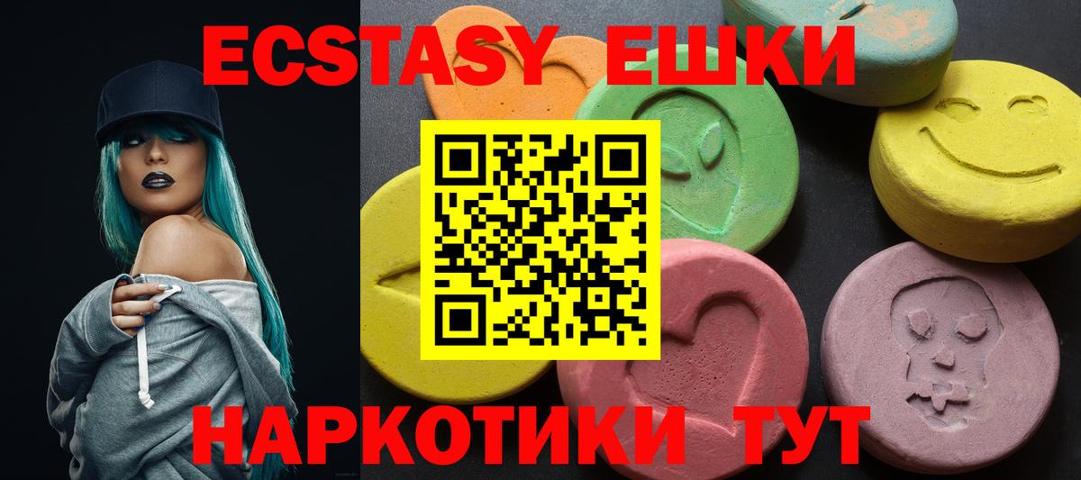 Экстази 99%  Экстази Дубай  Ecstasy  Тайшет  Вход с VPN 