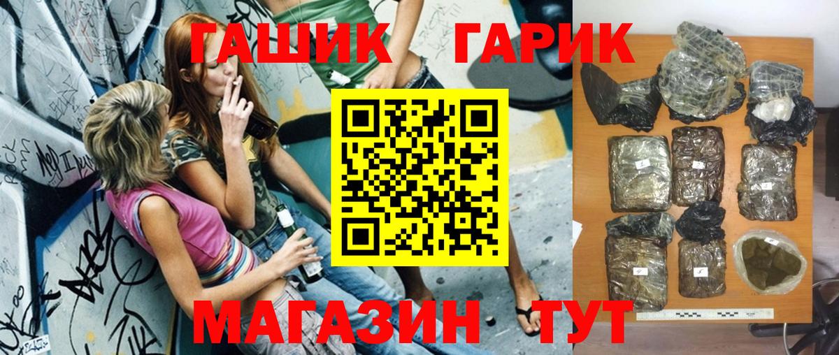 Тайшет  Гашиш  Гашиш Изолятор  Вход с VPN  ГАШ гарик 