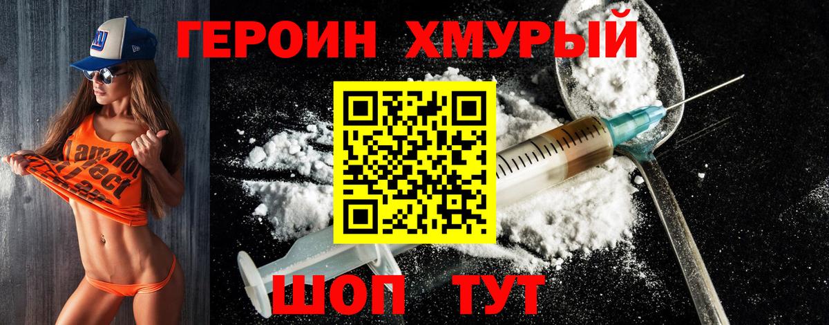 Тайшет  Героин Афган  ГЕРОИН  Вход с VPN 