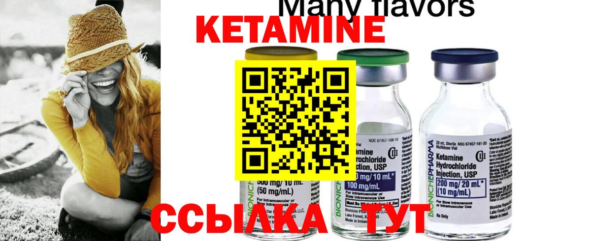 Тайшет  КЕТАМИН ketamine  Вход с VPN 