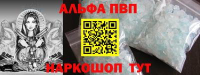 Альфа ПВП Рузаевка