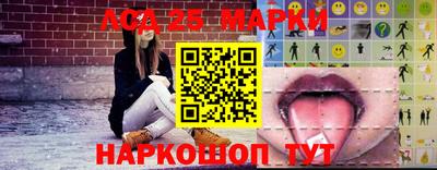 марки lsd Пушкино