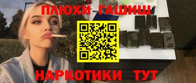 гашиш Рыбинск