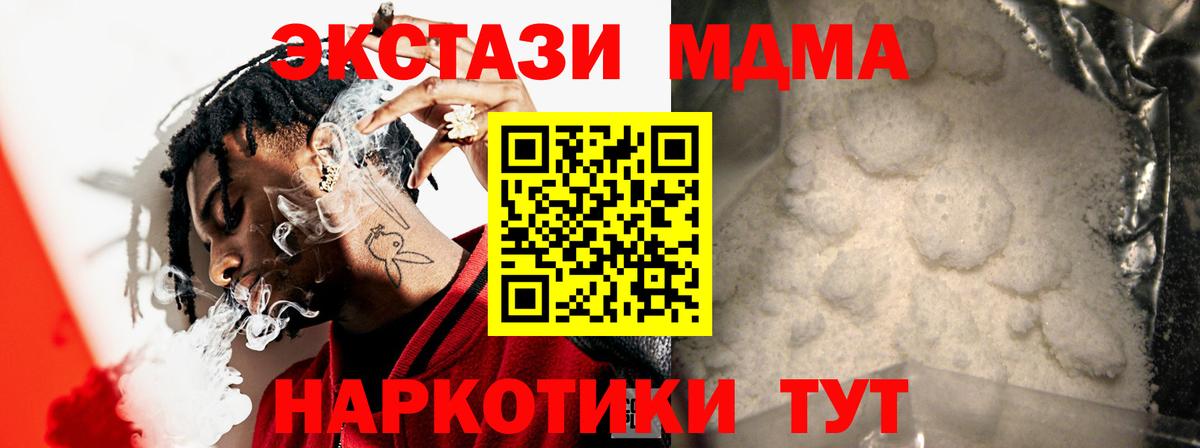 МДМА crystal Тайшет