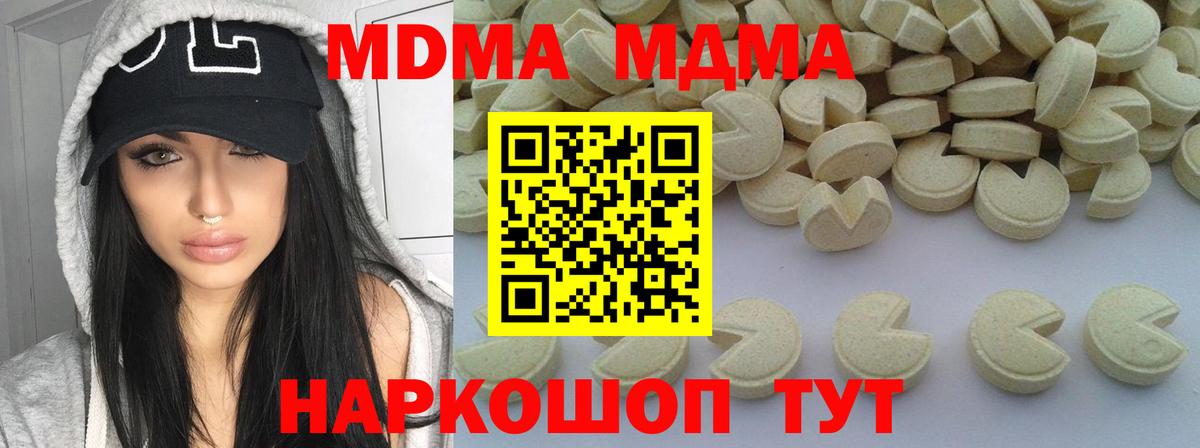 МДМА молли  MDMA кристаллы  Вход с VPN  Тайшет 