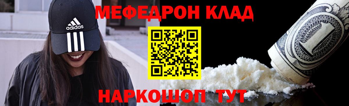 Тайшет  Меф VHQ  Мефедрон  Вход с VPN 