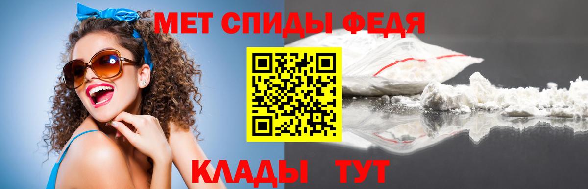 МЕТАМФЕТАМИН  Вход с VPN  МЕТАМФЕТАМИН мет  Тайшет  МЕТАМФЕТАМИН мет 