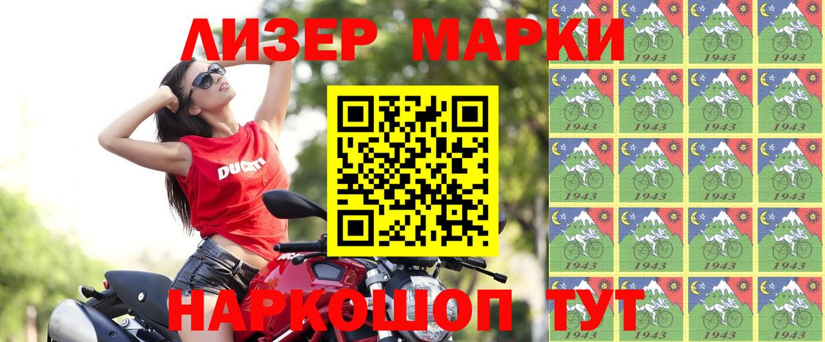 Марки 25I-NBOMe 1,8мг  Вход с VPN  Тайшет 