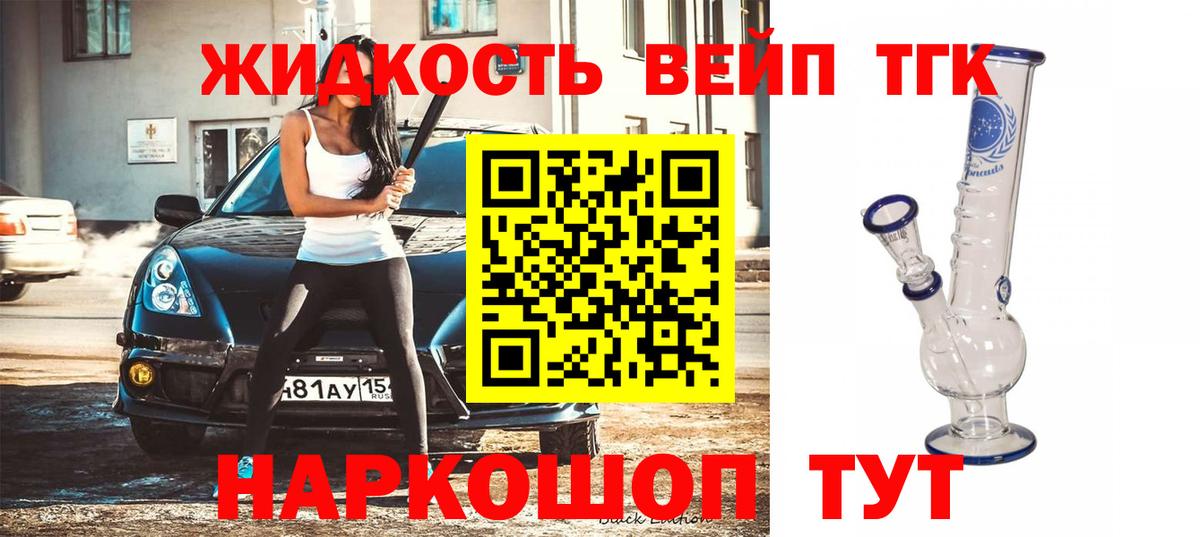 Дистиллят ТГК гашишное масло  ТГК вейп с тгк  Вход с VPN  Тайшет 